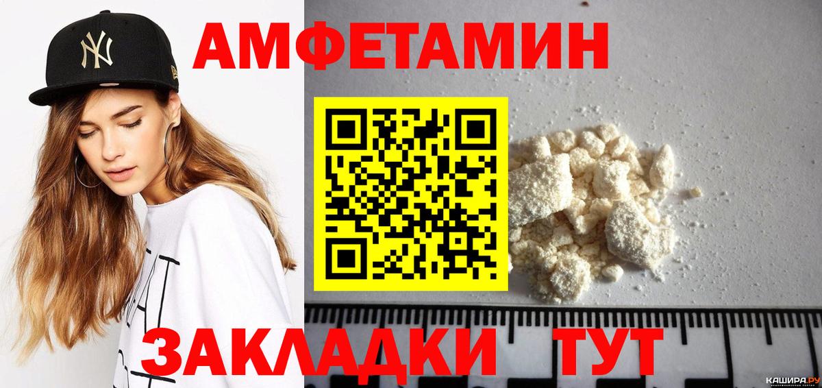 Златоуст  Амфетамин Premium  Вход с VPN 