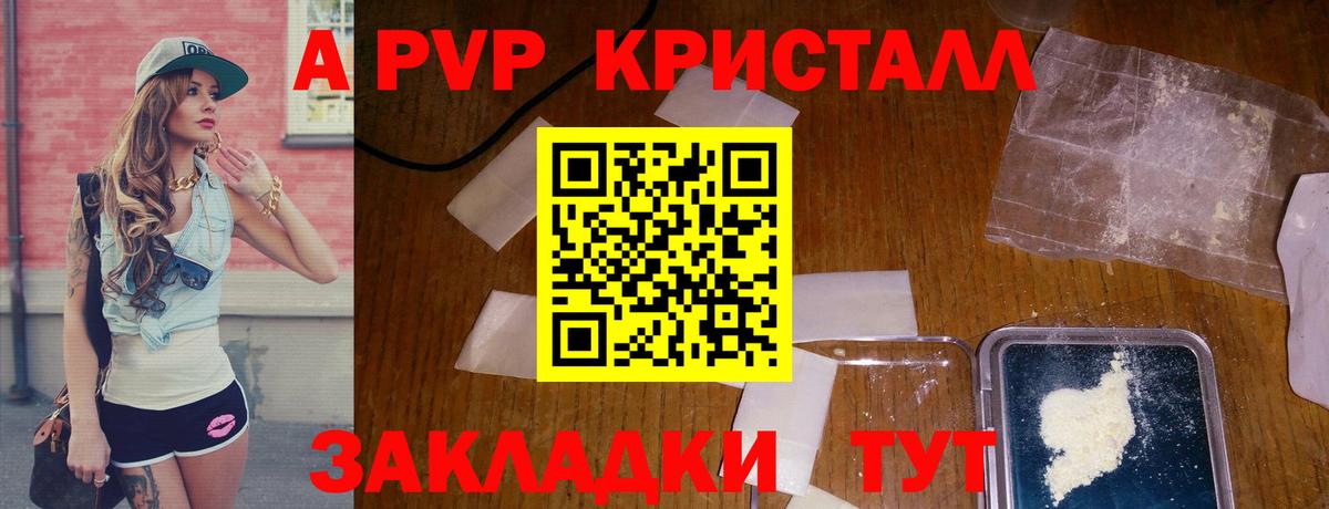 A-PVP  Вход с VPN  Златоуст  Alfa_PVP мука  A PVP VHQ  А ПВП Crystall 