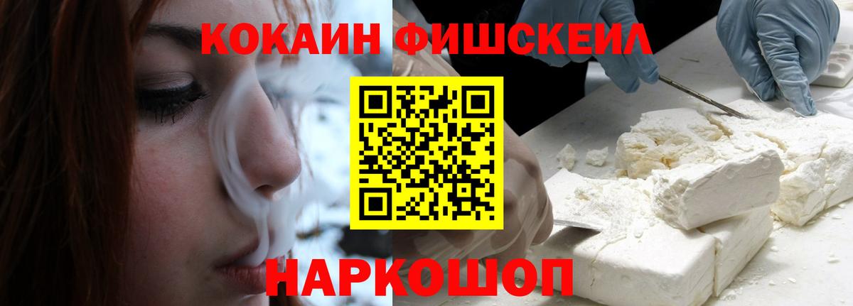 купить наркоту  Вход с VPN  Златоуст  COCAIN Эквадор 