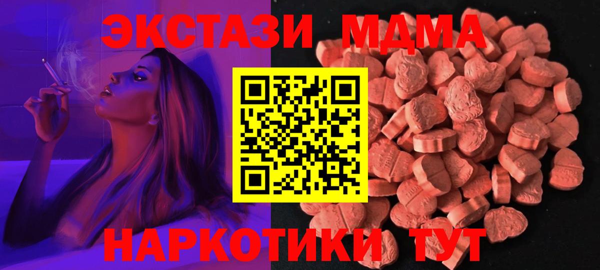 ЭКСТАЗИ диски Златоуст