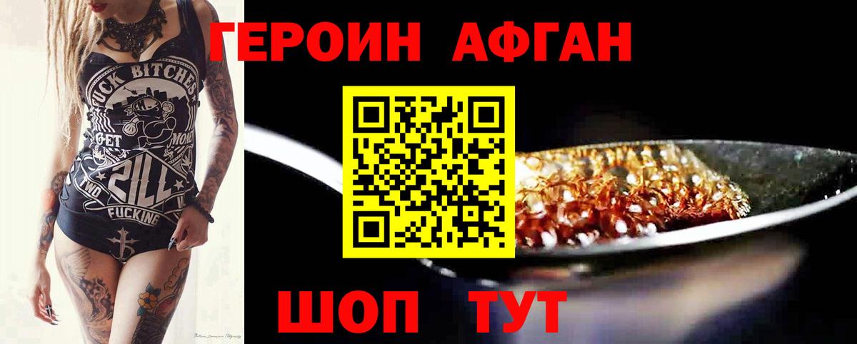 Кокаин  ГАШИШ  Златоуст  Вход с VPN  А ПВП СОЛЬ кристаллы  МЕФ   Канабис  NBOMe 