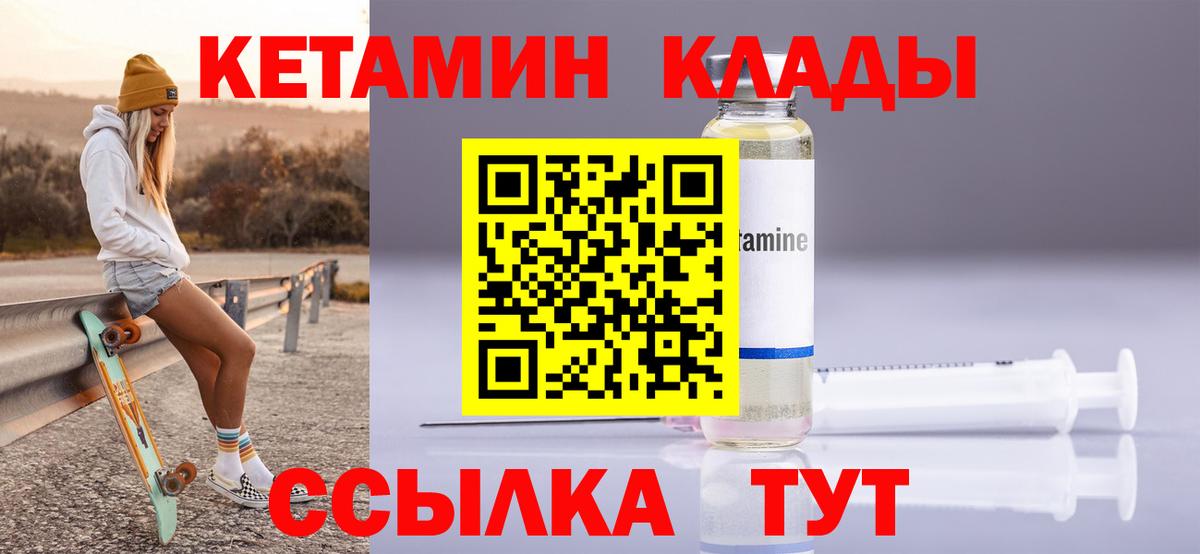 Златоуст  Кетамин ketamine  КЕТАМИН ketamine  Вход с VPN 