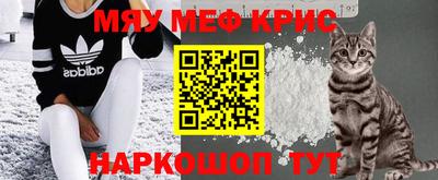 меф Краснодар