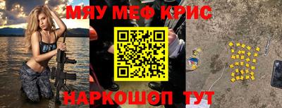 меф Краснодар