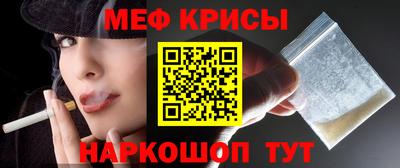 меф Краснодар