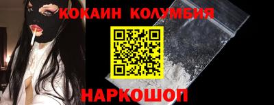 кокаин колумбия Краснознаменск
