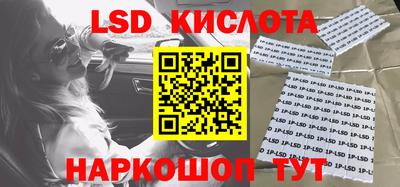 марки lsd Краснокаменск