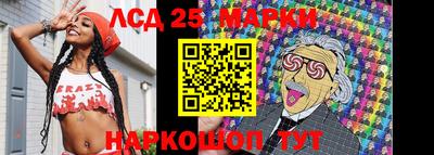 марки lsd Краснокаменск