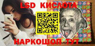 марки lsd Краснокаменск