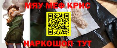 меф Краснодар