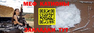 меф Краснодар