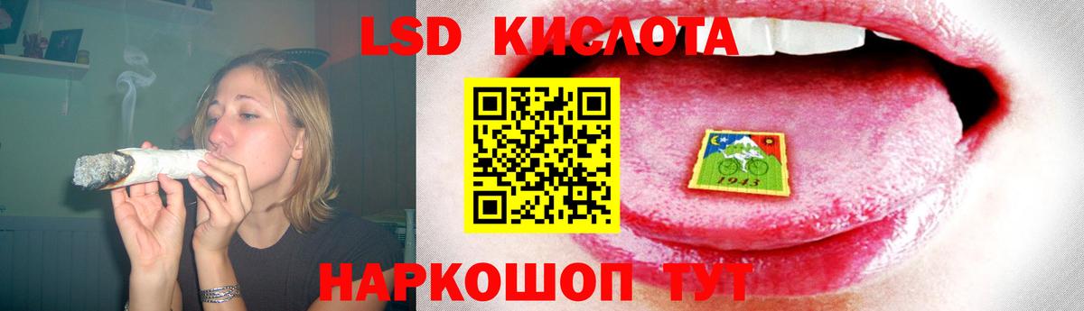 Лсд 25 экстази кислота Златоуст