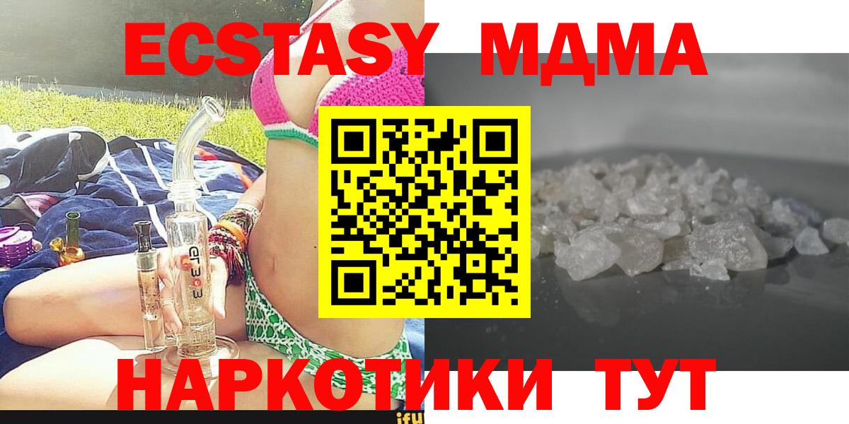 MDMA  Вход с VPN  Златоуст  МДМА кристаллы  MDMA кристаллы 