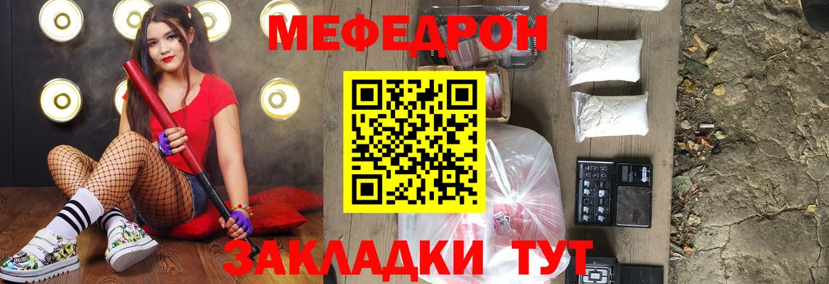 МЯУ-МЯУ 4 MMC  МЯУ-МЯУ  Меф мяу мяу  Златоуст  mega как зайти  Вход с VPN 