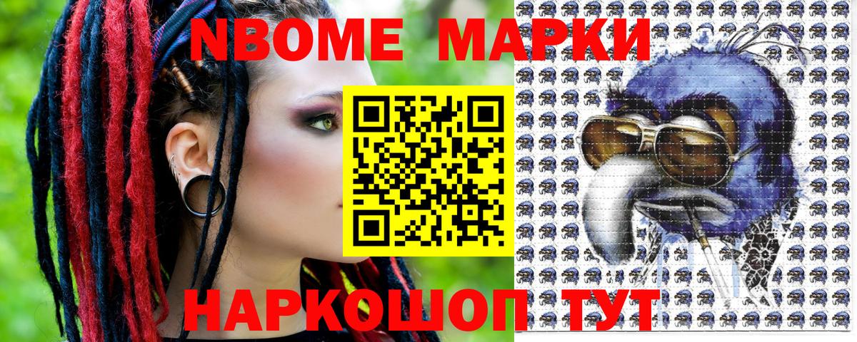 Марки N-bome 1500мкг  Марки N-bome 1500мкг  Вход с VPN  Марки 25I-NBOMe  Златоуст 