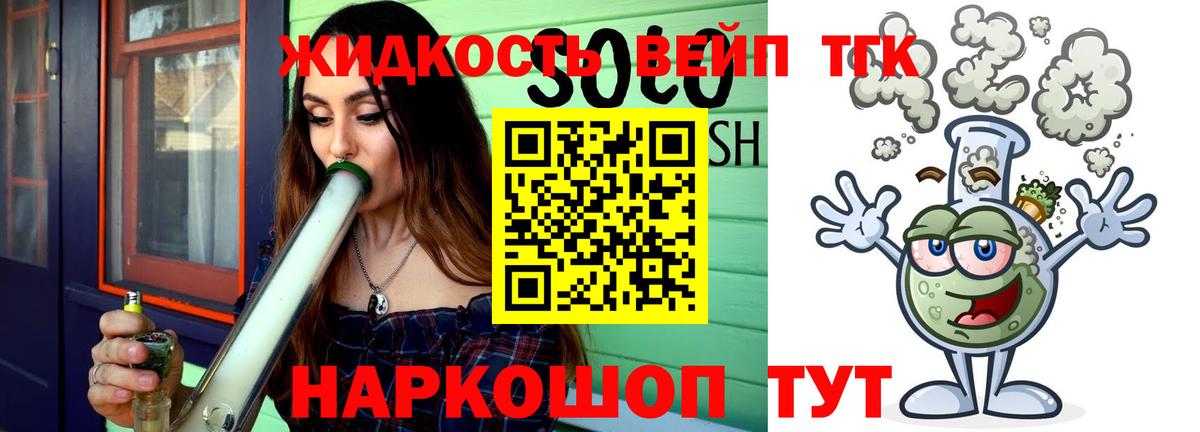 Дистиллят ТГК гашишное масло Златоуст