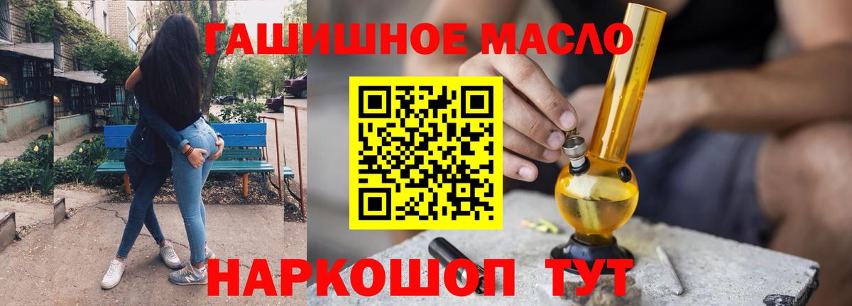 ТГК концентрат  купить закладку  Златоуст  Вход с VPN 